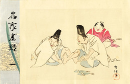 名家画譜　7帖