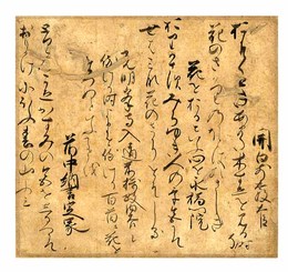 玉葉集歌切