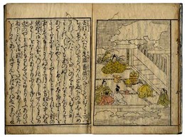明石物語 巻上