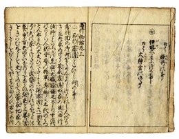 西行物語