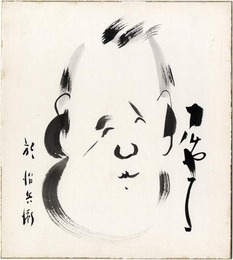 花菱アチャコ似顔絵色紙