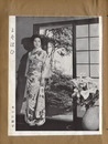 戦前女優雑誌切抜貼込帖