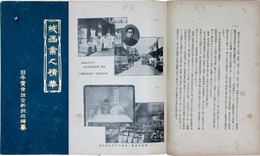 紙函業之精華 業界人物等写真版多載