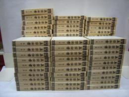 真宗全書(復刻版) 全75冊揃