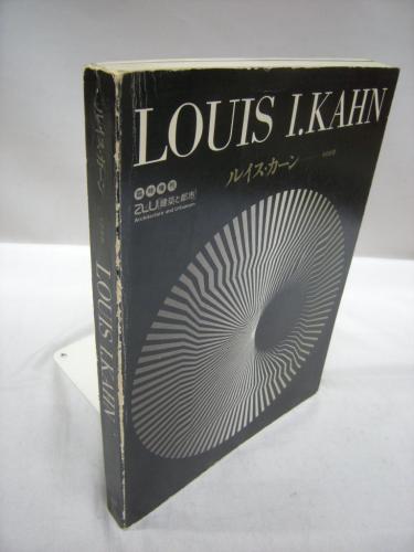 中古】a＋u［建築と都市］ 臨時増刊 ルイス・カーン その全貌