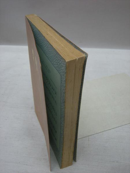 青年 聖歌 会衆用 独唱用 聖歌隊用 器楽伴奏譜付 中田羽後 中田健治 編 古本 中古本 古書籍の通販は 日本の古本屋 日本の古本屋