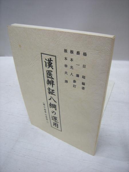 大系真宗史料』 伝記編・文書記録編・特別巻 26巻揃 法蔵館