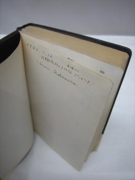 詳訳聖書 新約 詳訳聖書刊行会編 古本 中古本 古書籍の通販は 日本の古本屋 日本の古本屋