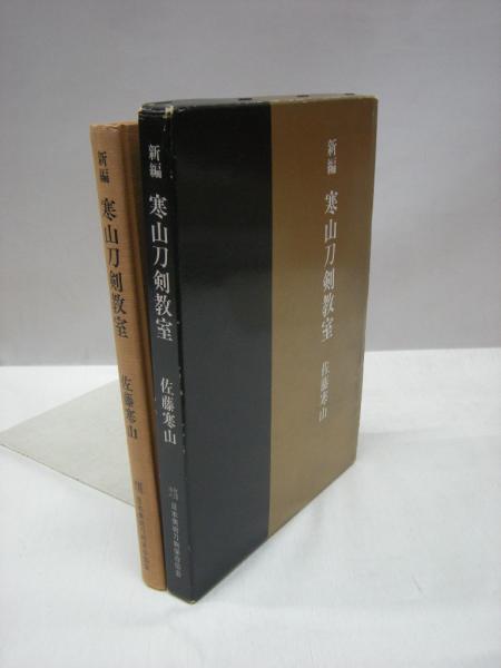 啓蒙のユートピア〈第1巻〉 [全集叢書]