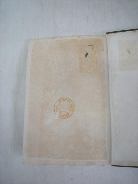 華厳経探玄記 上・中・下 全3冊揃(国訳大蔵経編輯部) / 古本、中古本 