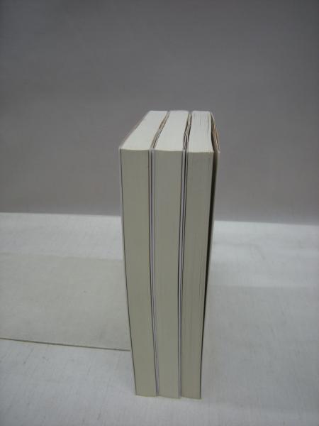 ヘブライ語聖書対訳シリーズ 32・33・34 詩編 1・2・3 3冊揃(ミルトス