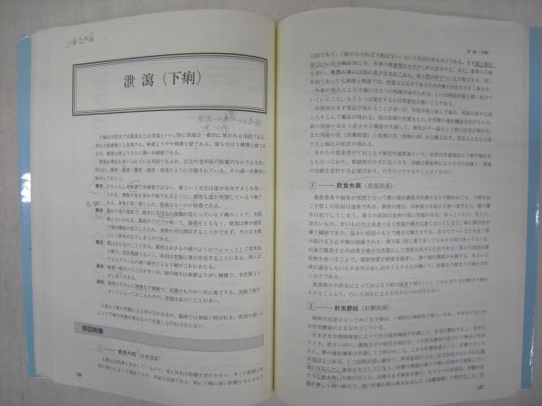 治する
