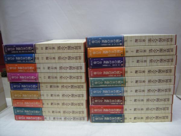 世界美術大全集 東洋編 全17巻 別巻 全18冊揃 古本 中古本 古書籍の通販は 日本の古本屋 日本の古本屋