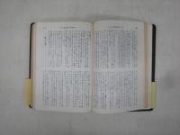 通販でクリスマス 新約 詳訳聖書 新約 - www.youngfarmers.org
