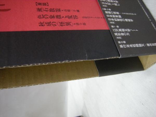 松田修著作集 全8冊揃(松田修) / 古本、中古本、古書籍の通販は「日本 