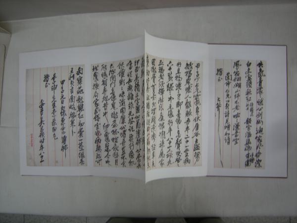 呉昌碩早期詩稿限定古本