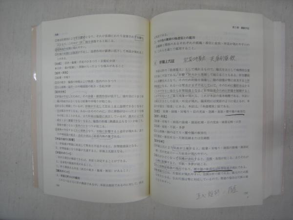 弁証学