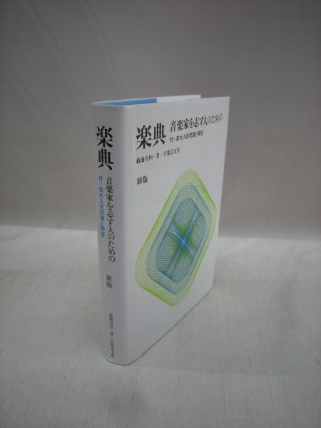 志す
