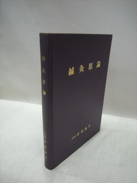 安倍晴明撰『占事略決』と陰陽道