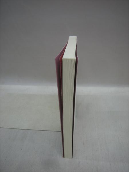 学芸員の仕事 神奈川県博物館協会 編 古本 中古本 古書籍の通販は 日本の古本屋 日本の古本屋