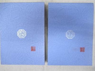 古事記大講 全30冊揃(水谷清 著) / 古本、中古本、古書籍の通販は