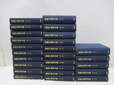 新渡戸稲造全集 全23巻+別巻1・2巻 全25冊揃 / 古本、中古本、古書籍