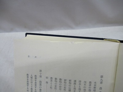 新渡戸稲造全集 全23巻+別巻1・2巻 全25冊揃 / 古本、中古本、古書籍