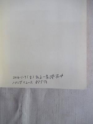 聖書 原文校訂による口語訳 格言の書 フランシスコ会聖書研究所 訳注 福永懐徳堂南田辺店 古本 中古本 古書籍の通販は 日本の古本屋 日本の古本屋