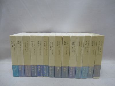 ジュリアン グリーン全集 全14冊揃 古本 中古本 古書籍の通販は 日本の古本屋 日本の古本屋