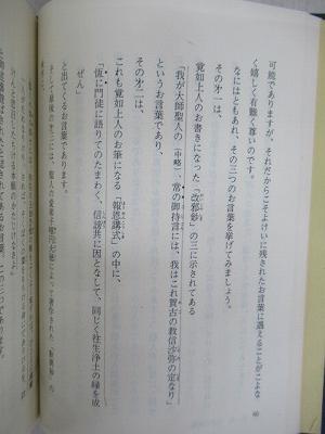 光りを生きる 親鸞の三つの言葉 雑賀正晃 著 福永懐徳堂南田辺店 古本 中古本 古書籍の通販は 日本の古本屋 日本の古本屋