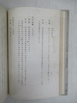 植物渡来考(白井光太郎 著) / 古本、中古本、古書籍の通販は「日本の古本屋」 / 日本の古本屋