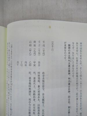 陽史明中級からの『滴天髄』 最新四柱推命理論