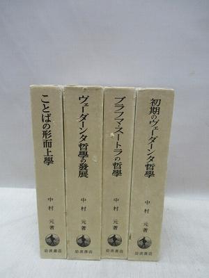 2冊セット】新共同訳 新約聖書注解 (Ⅰ・Ⅱ) 全2巻セット 人文/社会 