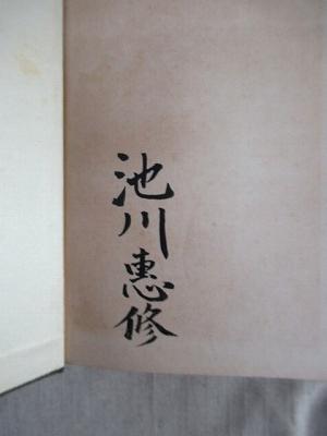 本門三秘論の研究(北田秀達 編) / 古本、中古本、古書籍の通販は「日本 