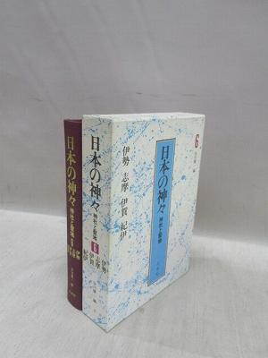 芸能人愛用のルームウェア 日本の神々 完本 伊勢・志摩・伊賀・紀伊函 第6巻 神社と聖地 その他