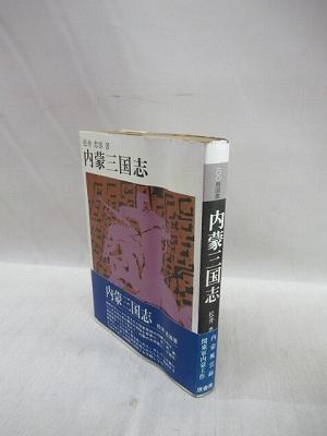 内蒙