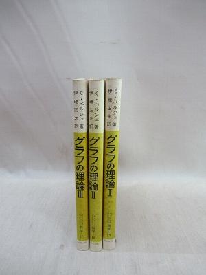 フランス菓子百科I II III 全3巻 イヴ・チュリエ