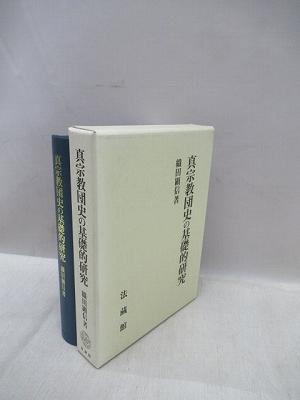 2冊セット】新共同訳 新約聖書注解 (Ⅰ・Ⅱ) 全2巻セット 人文/社会 