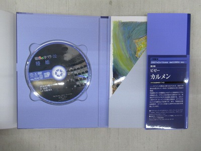 【DVD BOOK】　魅惑のオペラ 2 ヴェルディ 椿姫