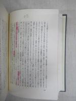 大乗仏典　中国・日本篇　第23巻　道元