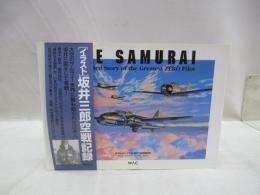 ザ・サムライ （THE SAMURAI）　イラスト坂井三郎空戦記録