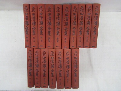 多様な 花田清輝全集(全17巻) 文学/小説 - abacus-rh.com