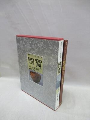 国宝韓国7000年美術大系 竹書房 国宝韓国7000年美術大系 竹書房