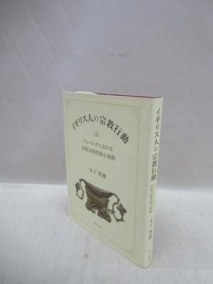 神戸・ユダヤ人難民　1940-1941 「修正」される戦時下日本の猶太人対策