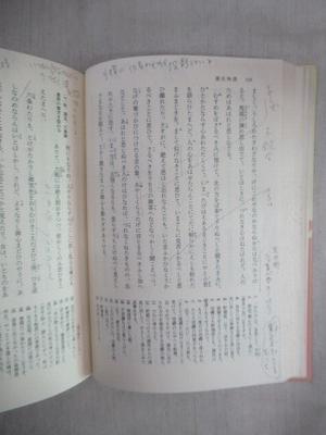 完訳 日本の古典 全60巻の内23巻欠 59冊 / 古本、中古本、古書籍の通販 