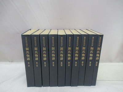 尾州家河内本 源氏物語 本編全10冊揃(山岸徳平・池田利夫) / 福永懐徳堂南田辺店 / 古本、中古本、古書籍の通販は「日本の古本屋」