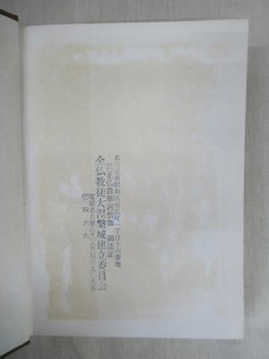 仏教の起源(宮坂宥勝 著) / 福永懐徳堂南田辺店 / 古本、中古本、古