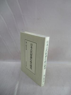 キリスト論要綱(W.パネンベルク 著 ; 麻生信吾, 池永倫明 訳) / 福永懐