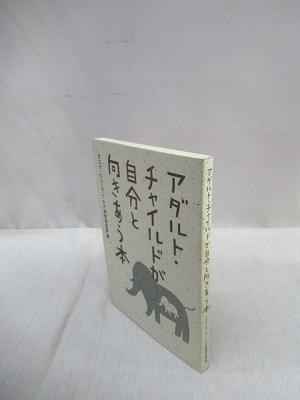 戦中・戦後文化論 転換期日本の文化統合/法律文化社/赤澤史朗