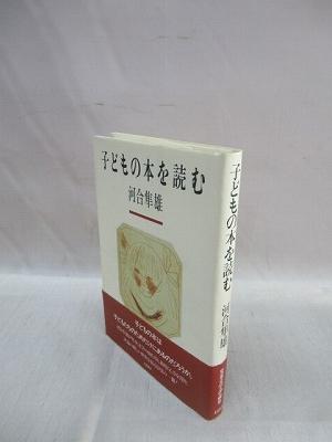 語学その他言語久保寺逸彦著作集 4 アイヌ語・日本語辞典稿